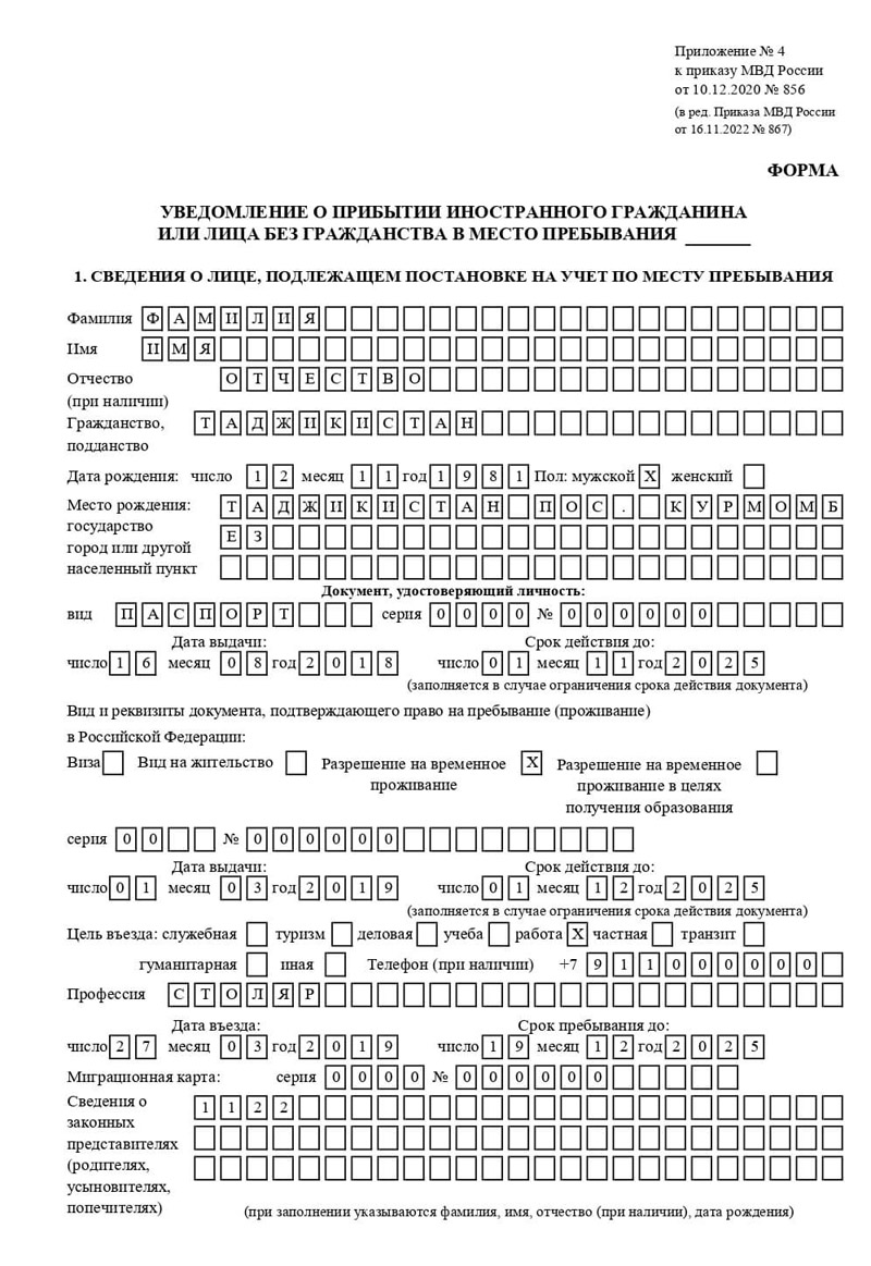 временная регистрация в Мариинске временная регистрация в Мариинске